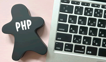 PHPプログラムの作成・修正