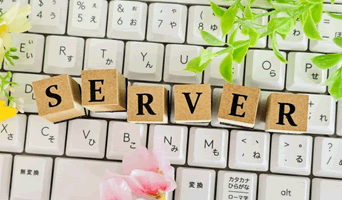 サーバー会社とのやり取り代行